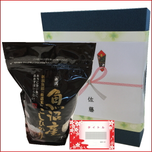 出産祝い米 青い化粧箱-コシヒカリ1kg
