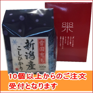 ゴルフコンペの景品・記念品米 赤い化粧箱-コシヒカリ300g