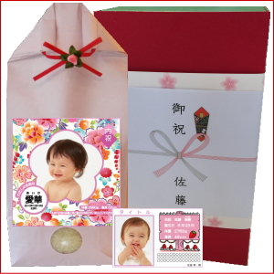 出産内祝い体重米　赤い化粧箱体重米　コシヒカリ3500g～3999g