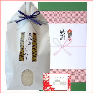 出産内祝い米 赤い化粧箱-コシヒカリ5kg