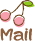 メール