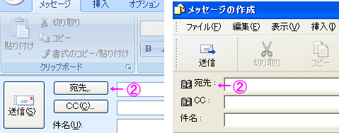 宛先入力