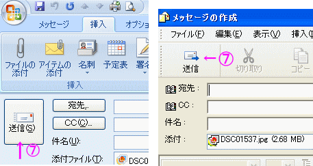 写真を送信する