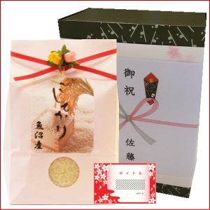 出産内祝い米 緑の化粧箱-コシヒカリ2kg