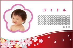写真入りタイプ-1