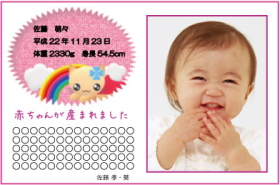 写真入りタイプ-7