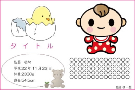 イラスト入りタイプ-23